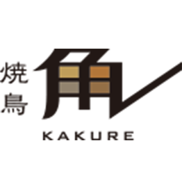 中目黒 焼鳥 角レ